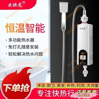 110v 小型恆溫電熱水器 即熱式熱水器 出租房淋浴洗澡 小型加熱器 速熱式小型廚房寶
