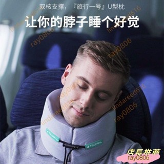 TripPal旅行枕脖u型枕 360度全支撐不歪脖記憶護頸椎枕頭 U型頸枕 午睡枕 記憶枕 護頸枕 飛機枕 旅行枕 午睡