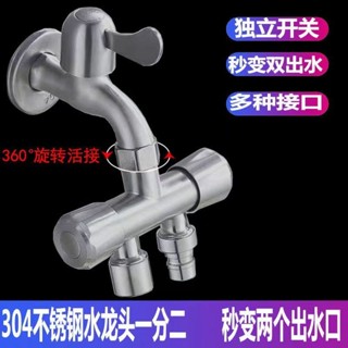 分水器 分流器 分水閥 一進二出分水器 水龍頭分流 水管分水器 洗衣機水龍頭接頭分流器轉接頭一進二出雙頭一分二三通分水器