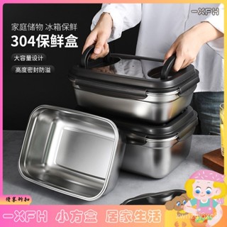 XFH-304加厚不銹鋼帶盒保鮮大容量帶提把學生上班族存儲飯盒 MAZV