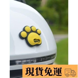 🚚限時免運🚚卡通汽車門防撞條可愛腳丫後視鏡防碰颳蹭貼車身劃痕掩蓋貼裝飾貼機車ins日韓風