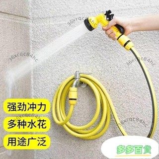 🌈桃園精品🌈⭐高壓傢用水槍⭐多功能洗車水槍 高壓水槍 噴水槍 強力水槍 高壓噴頭 傢用陽臺澆花澆菜水管 庭院軟管水槍