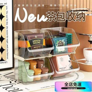 🌸桃園出貨🌸茶包收納盒膠囊咖啡收納架辦公室茶水間亞克力茶葉零食案頭置物架