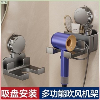 臺灣出貨✨吸盤吹風機置物架 免打孔吹風機收納架 浴室衛生間吹風機收納 壁掛衛生間置物架 風筒繞綫一體掛架 二閤一吹風機掛