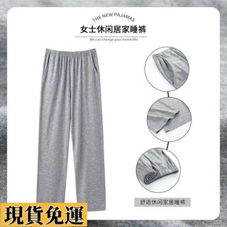 【🚚低價🚚】限時熱賣 睡褲女春秋純棉長褲寬鬆素色全棉空調褲夏季休閒薄款可外穿家居褲棉長褲睡褲大尺碼長褲女長褲長褲褲居