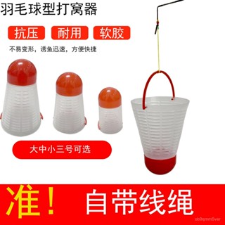 🔥臺灣出貨🔥【90%好評率】羽毛球打窩器打窩釣魚定點遠投餌料投餌精準塑膠打窩籠漁具用品