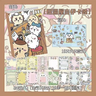 🛫清倉低價🛬吉伊卡哇彩繪內頁筆記本A5學生可愛高顔值加厚印花手繪