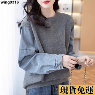 🌸臺灣限時低價🌸 氣質淑女牛仔袖拚接假兩件毛衣女秋裝新款爆款寬鬆顯瘦針織衫秋冬加厚上衣簡約通懃韓版潮ins