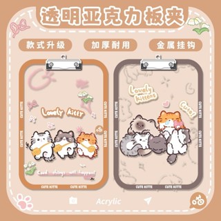 檔案夾 a4 板夾 a4 資料夾 檔案夾板 寫字板 卡通可愛小貓a4透明加厚夾板資料夾學生寫字板多功能資料簽字擋板 紙板