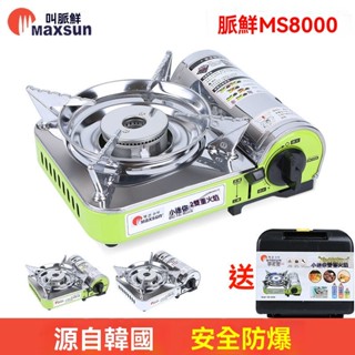 脈鮮迷你卡式爐具 戶外便攜式防風瓦斯小爐子 野炊卡式爐 卡式爐 瓦斯爐 露營卡式爐 露營瓦斯爐 卡式瓦斯爐 野餐爐具 爐