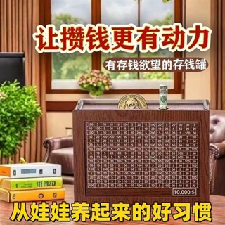 😍限時優惠😍免運強製存錢聖誕禮物臺幣交換禮物Cash Vault Wooden Savings Box木質家居存錢罐