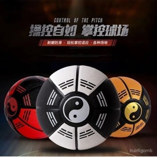 🔥24h桃園有貨🔥黑白黑金太極八卦精靈室內外7號軟皮防滑耐磨籃球成人青少兒籃球 7QN9