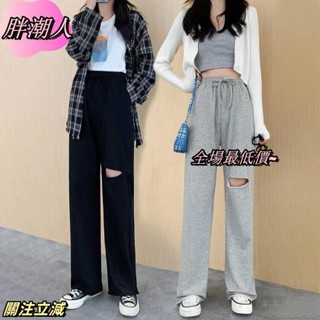 M-3XL 大尺碼 大尺碼長褲 休閒長褲 灰色破洞褲子 高腰休閒褲女 寬鬆垂墜感 直筒寬褲 顯瘦運動褲sadx