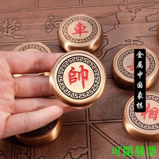 金屬中國象棋高檔套裝成人大號銅合金復古折疊棋盤禮盒工藝品擺件名尚旗艦店潘朵拉貿易企業社