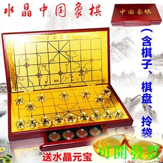【好評率超99%同款】高檔水晶中國象棋棋盤水晶棋子套裝成人大號學生送老師父親節禮物名尚旗艦店潘朵拉貿易企業社