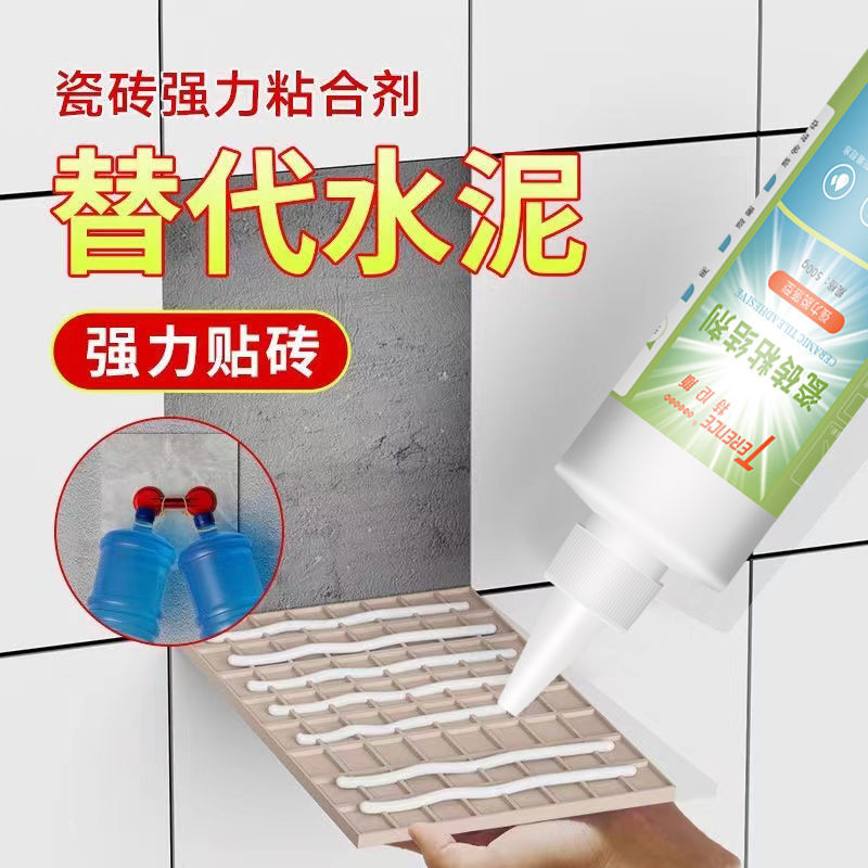 好物優選✨磁磚填縫劑 瓷磚膠強力粘閤劑 瓷磚空鼓膠 瓷磚修補劑 磁磚黏著劑修補劑粘墻磚地闆磚脫落磁磚黏著劑磁磚貼