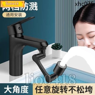 免運💯桃園出貨💯水龍頭延伸器防濺水神器機械臂萬向可旋轉萬能接頭加長起泡水套嘴