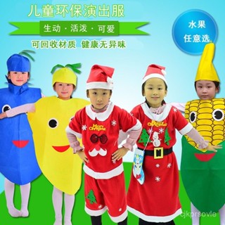 🔥新品熱銷🔥 六一節兒童水果服蔬菜服親子裝手工DIY兒童環保服裝時裝秀男女孩 LHXU