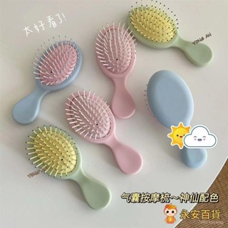 💛永安百貨 迷你氣墊梳 梳子 氣墊梳 按摩梳 氣墊梳子 頭皮按摩 按摩梳子 氣墊按摩梳 氣囊梳 美髮梳子 美髮用品
