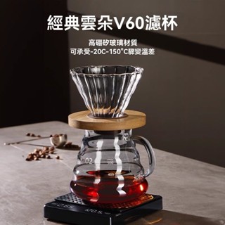 [廠家直銷]手衝咖啡壺套裝 咖啡萃取杯咖啡濾杯 滴漏過濾研磨機器具 手衝咖啡壺