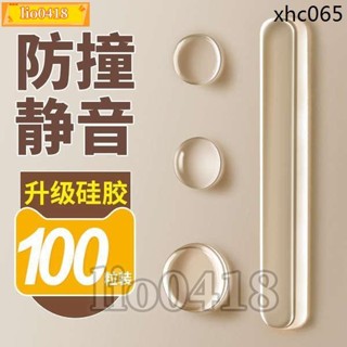 💯桃園出貨💯門把手防撞貼櫃門後矽膠靜音墊冰箱門貼門擋條防碰撞神器顆粒牆貼