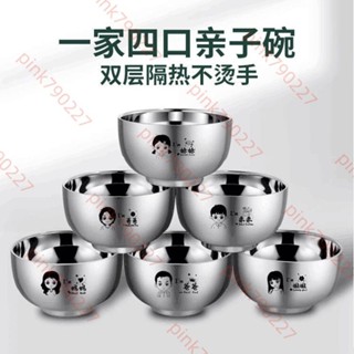 🥣親子裝碗筷 抗菌不鏽鋼碗 親子碗 一家人吃飯 套裝碗 家用湯碗 兒童卡通飯碗 創意加厚家用飯碗 米飯碗 雙層隔熱