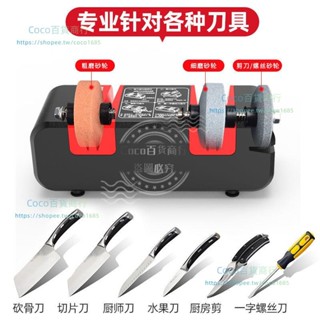 可開發票*電動磨刀器多功能器高精度德國磨刀石家用快速小型全自動磨刀機*CoCo
