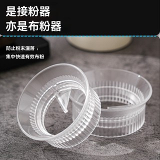 摩卡壺布粉器 咖啡壺接粉環 防飛粉填粉器 單雙閥通用款咖啡器具 新款咖啡布粉器 3C57