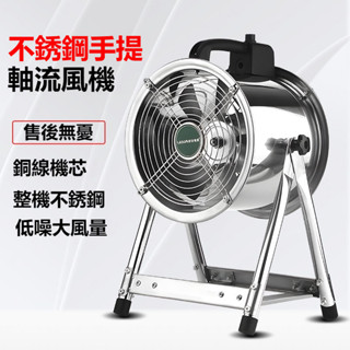 【強勁動力】油煙機 抽風機 鼓風機 排風扇 排煙機 抽油煙機 大功率軸流風機 手提移動風機 落地式排氣扇 強力除塵換氣扇