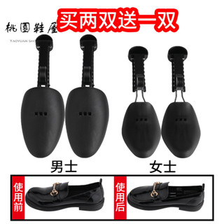 桃園鞋屋/鞋撐 鞋撐片 鞋撐闆 鞋撐楦鞋器 鞋撐木 買2送1可調節塑膠鞋撐皮鞋定型鞋楦子男女鞋子防皺防變形鞋塞鞋楦