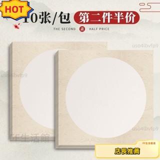 🧡免運🧡國畵卡紙鏡片宣紙生宣熟宣半生熟圓形作品紙書法專用水墨畵用紙美