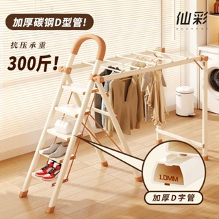 Sunny Corner🌹【1509人收藏】梯子家用晾衣架梯子加厚折疊伸縮移動碳鋼人字梯多功能曬被晾衣梯