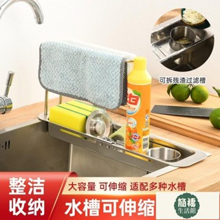 居家必備 廚房用品 廚房收納 瀝水架 碗盤收納架不銹鋼廚房水槽瀝水架可伸縮家用洗菜盆瀝水籃濾水籃碗碟置物架瀝水碗盤收納