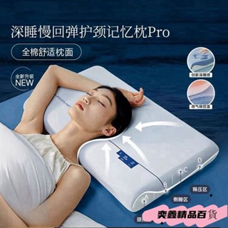 記憶枕 慢回彈 人體工學 飯店枕 助眠枕 枕心 防蹣抗菌 枕頭 民宿枕 枕芯 記憶泡棉