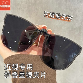 眼鏡夾片 墨鏡夾片 近視墨鏡夾片 可折疊上翻墨鏡夾片近視眼鏡女款防紫外線開車駕駛偏光太陽眼鏡男