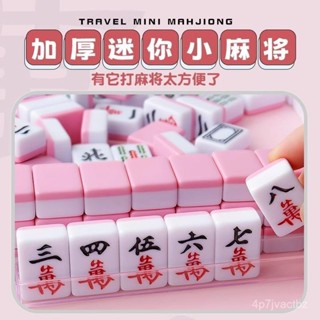 桃園有貨📢熱銷 熱銷中小型mini迷你麻將麻將旅行便攜式小號麻將網紅袖珍宿捨 心理勵誌 UYJB