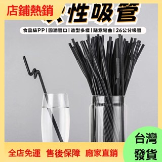 雙童一次性彩色藝術吸管 可彎奶茶店造型吸管一次性果汁創意手工彎曲造型飲料長吸管26釐米