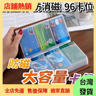 防盜刷防磁卡包男女式商務大容量名片包定製遮蔽NFC多卡位卡夾 名片本 信用卡收納 名片夾 卡片夾 卡片收納