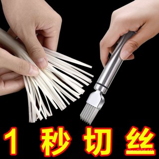🍒臺灣熱賣🍒新款不銹鋼蔥絲刀廚房切絲器家用蔥花切絲刀洋蔥超細多功能切菜器