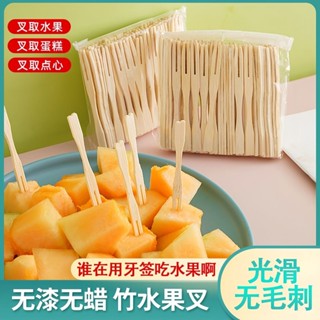 臺灣出貨 竹製一次性水果小叉子家用環保竹子蛋糕叉點心甜品叉獨立包裝竹簽 7T4A