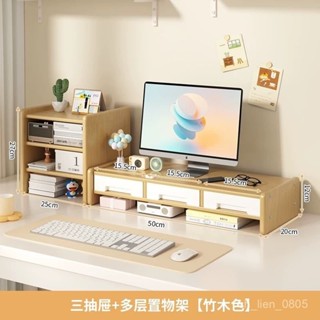 螢幕增高架 增高架 電腦螢幕架 螢幕架 螢幕增高架 桌麵電腦架 桌上螢幕架 螢幕收納架 電腦架 桌麵增高架桌麵增高架顯示