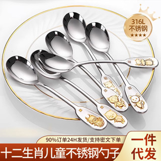 🔥臺灣發貨🔥316不鏽鋼十二生肖勺子兒童寶寶專用吃飯勺調羹高檔家用小湯匙高品質,實用耐用