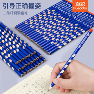 🔥桃園出貨-免運熱賣中🔥真彩洞洞鉛筆小學生無鉛毒三角形粗桿幼兒園矯正握姿兒童練字鉛筆 DTEY