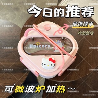 🔥限時特賣/臺灣出貨🔥三麗鷗【929人收藏】凱蒂貓 304不銹鋼 飯盒 便噹盒 午餐盒 餐盤 食堂 打飯碗筷可微波爐加熱