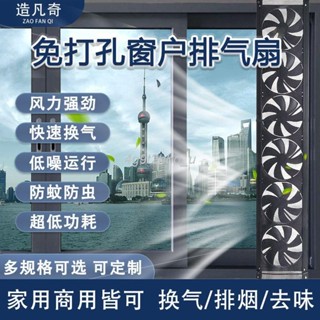 熱銷 窗戶排氣扇免打孔強力靜音排換氣扇通風神器免安裝換氣扇排風扇