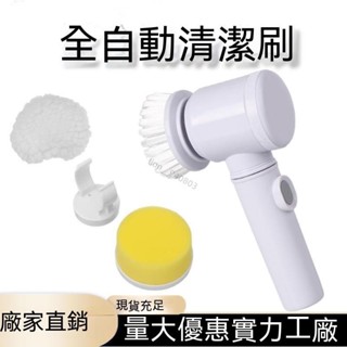 🔥臺灣出貨🔥 搶購 多功能 電動 清潔刷 手持 無線電 廚房 洗碗刷 浴室 水池 瓷磚 清潔 神器