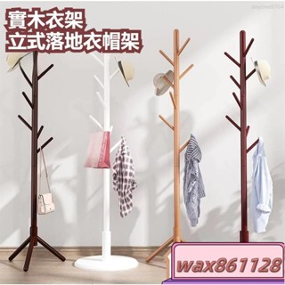 實木衣架 落地衣帽架 立式衣架 臥室掛衣架 收納衣架 掛衣架 立桿衣帽架 衣架 曬衣架 掛衣服