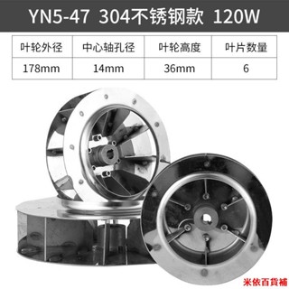 耐高溫鍋爐引風機專用不銹鋼葉輪DF離心風機風葉豬籠葉片葉子