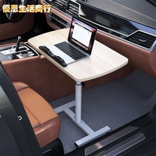 🔷優恩生活商行🔷車用筆電腦桌 折疊桌子 臨時辦公桌 車載小桌闆車載必備用品八件套車內學習桌車用可折疊桌子筆記本桌