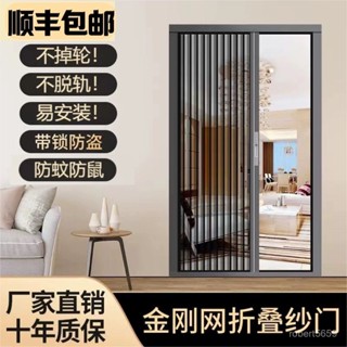 臺灣熱賣金剛網折疊紗門防盜防蚊蟲寵物V網高鐵軌隱形推拉式鋁閤金紗窗門